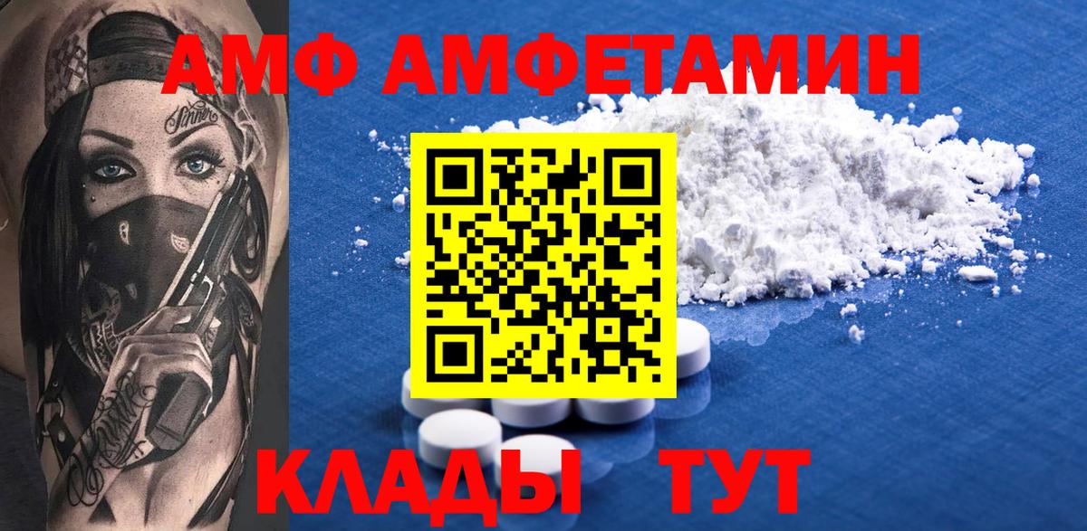 Холмск  Амфетамин  Вход с VPN  АМФ Premium  Amphetamine 