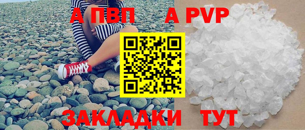 A PVP мука Холмск