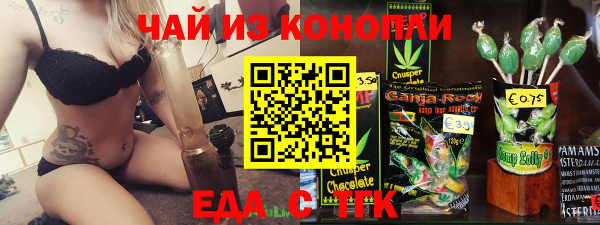 Холмск  Canna-Cookies конопля  Вход с VPN 