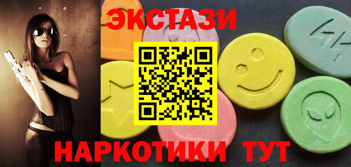 Ecstasy Punisher  Экстази VHQ  ЭКСТАЗИ  MEGA маркетплейс  Холмск  Вход с VPN 