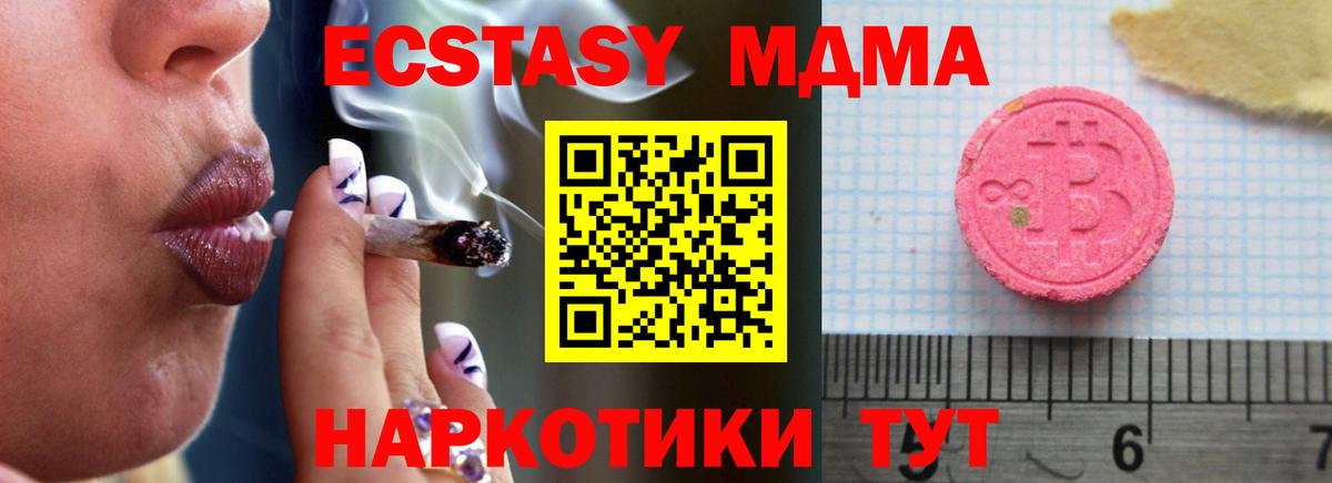 Ecstasy 250 мг Холмск
