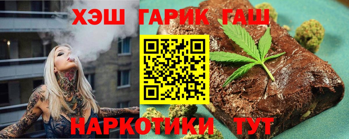 Гашиш хэш Холмск