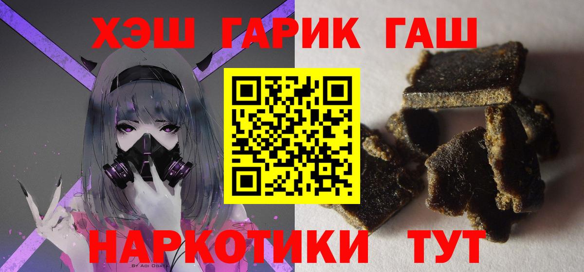 ГАШИШ hashish  Вход с VPN  Холмск  Гашиш Premium 