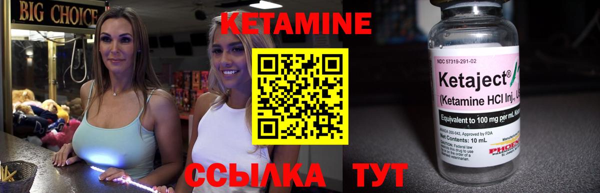 Кетамин VHQ  Вход с VPN  мориарти официальный сайт  КЕТАМИН ketamine  Холмск 