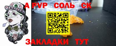 ALPHA PVP Новокубанск