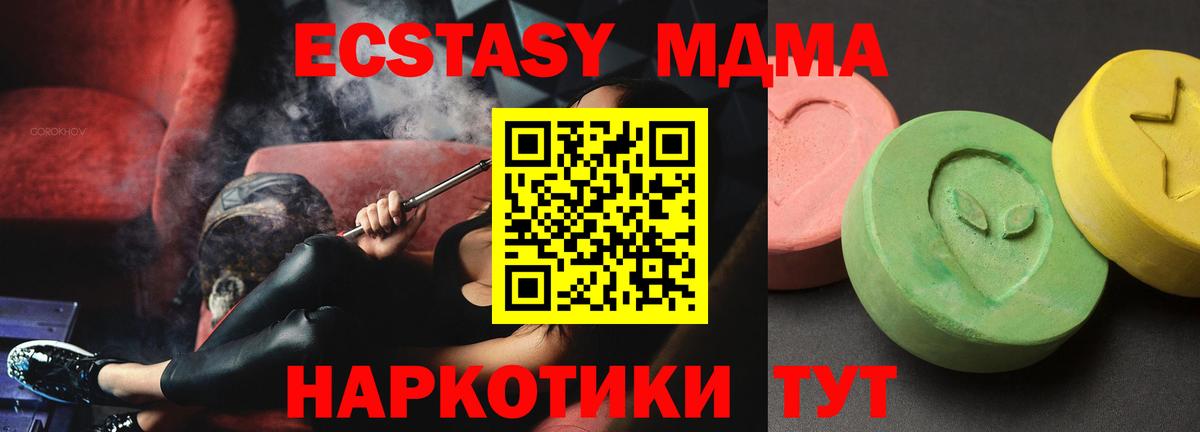 МДМА VHQ Холмск
