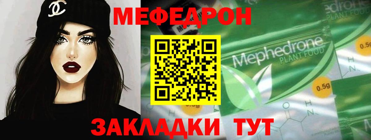 Меф  Вход с VPN  Холмск  Мефедрон mephedrone  Меф 