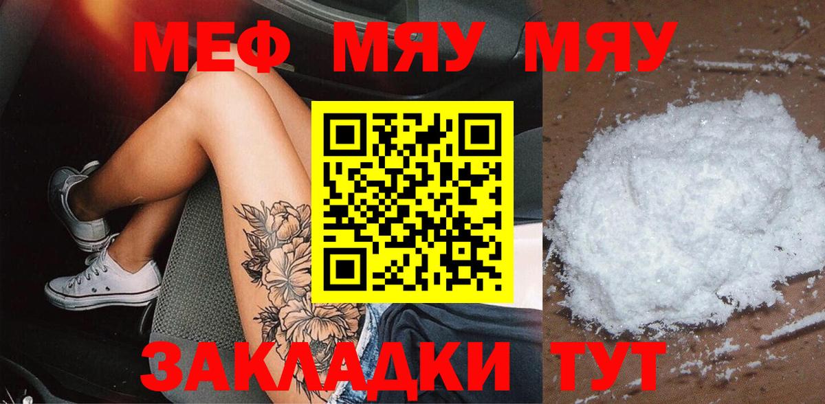 Меф Холмск