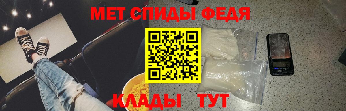 Метамфетамин кристалл  Вход с VPN  Холмск 