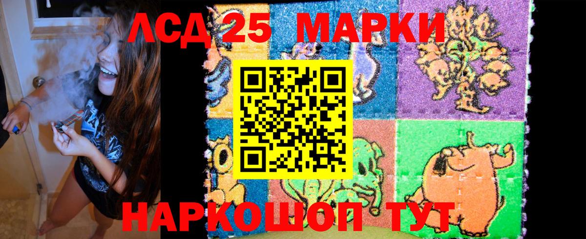 Холмск  Марки NBOMe 1,5мг  Вход с VPN  Марки 25I-NBOMe  Марки NBOMe 1,5мг 