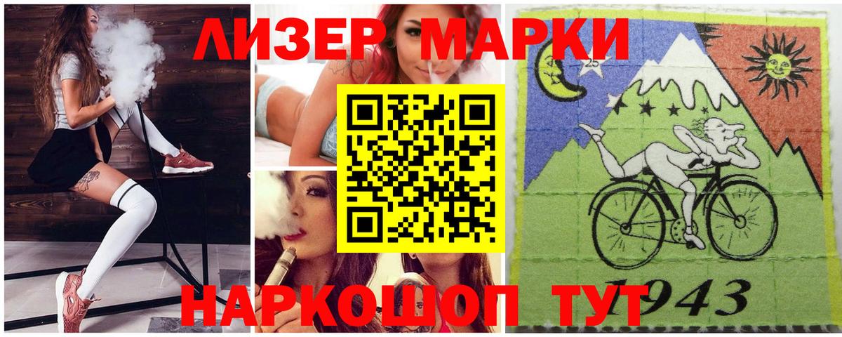 Марки N-bome 1,8мг Холмск