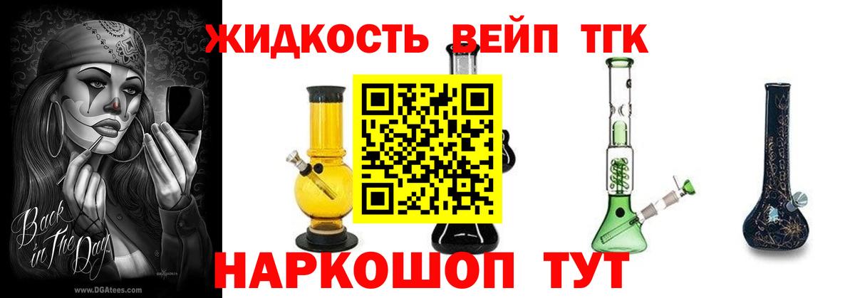 ТГК концентрат Холмск